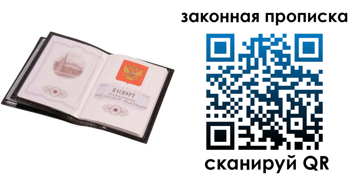 прописка 2025 в Дагестанских Огнях