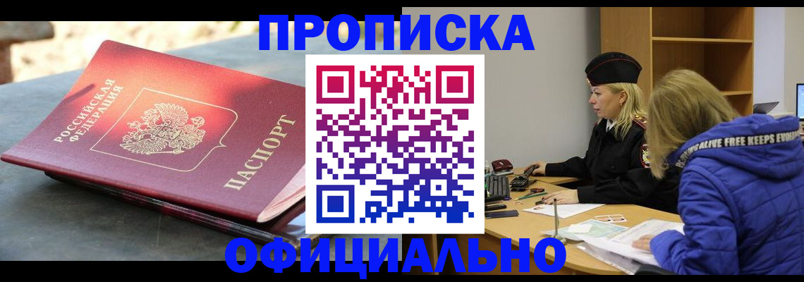 временная регистрация собственник в Дагестанских Огнях
