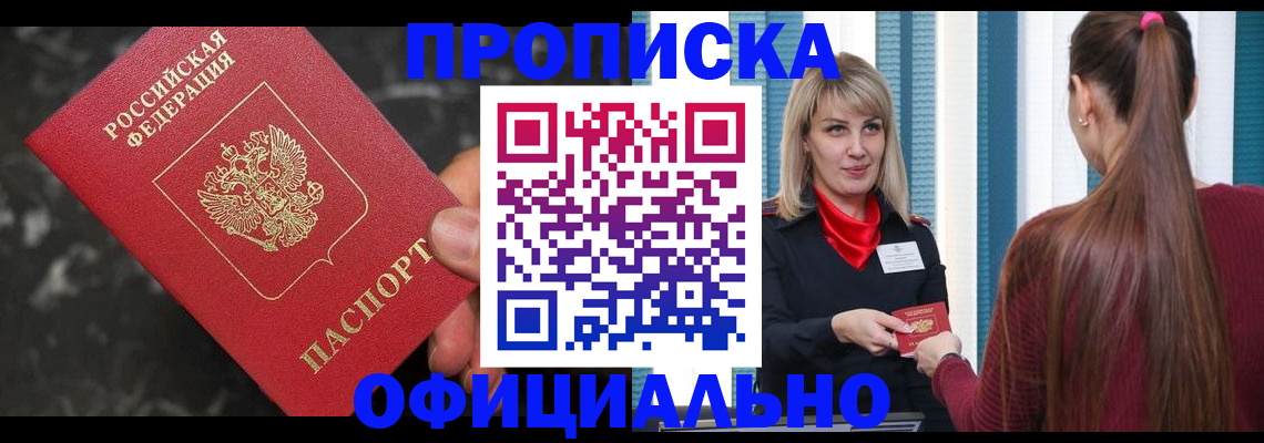 временная регистрация в Дагестанских Огнях