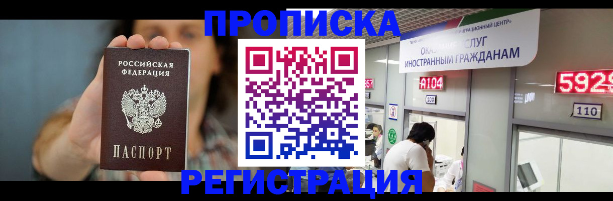 прописка для военкомата в Дагестанских Огнях