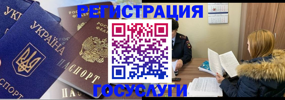 прописка 2025 в Дагестанских Огнях