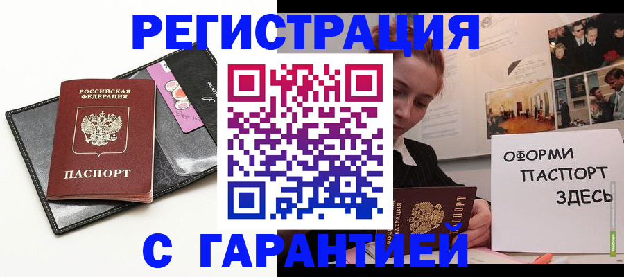 временная регистрация купить в Дагестанских Огнях