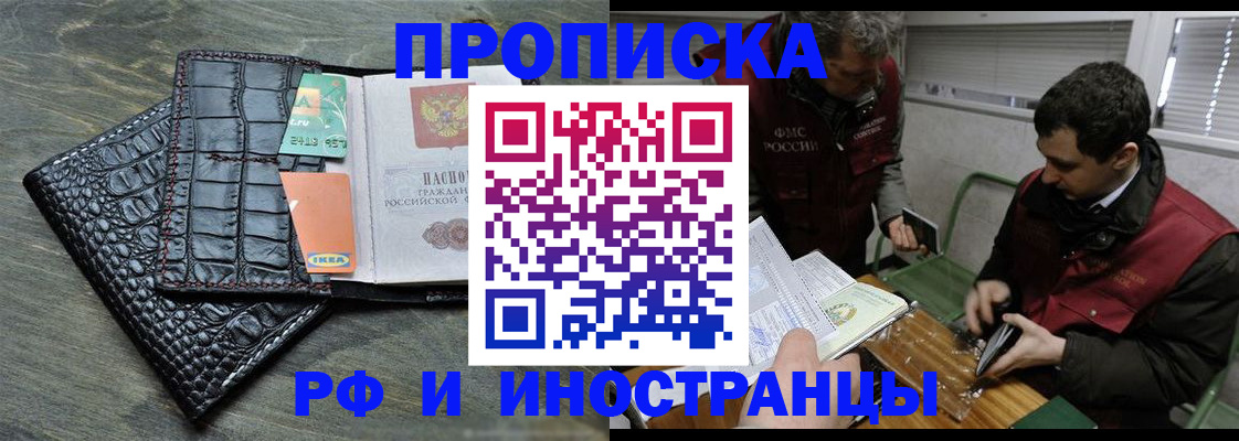 прописка паспорт в Дагестанских Огнях