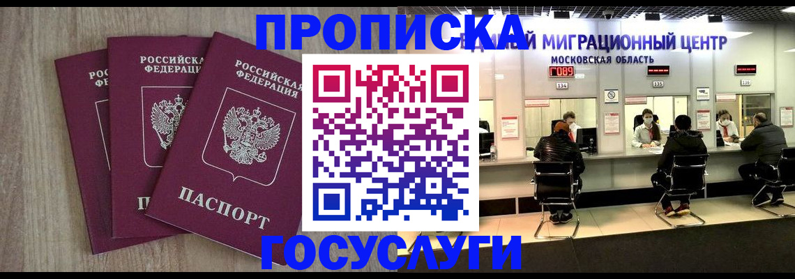 прописка штамп в Дагестанских Огнях