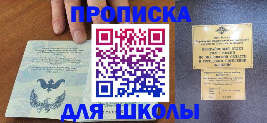 прописка иностранных граждан в Дагестанских Огнях
