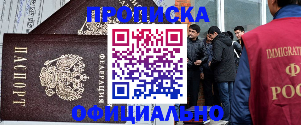 прописка штамп в Дагестанских Огнях