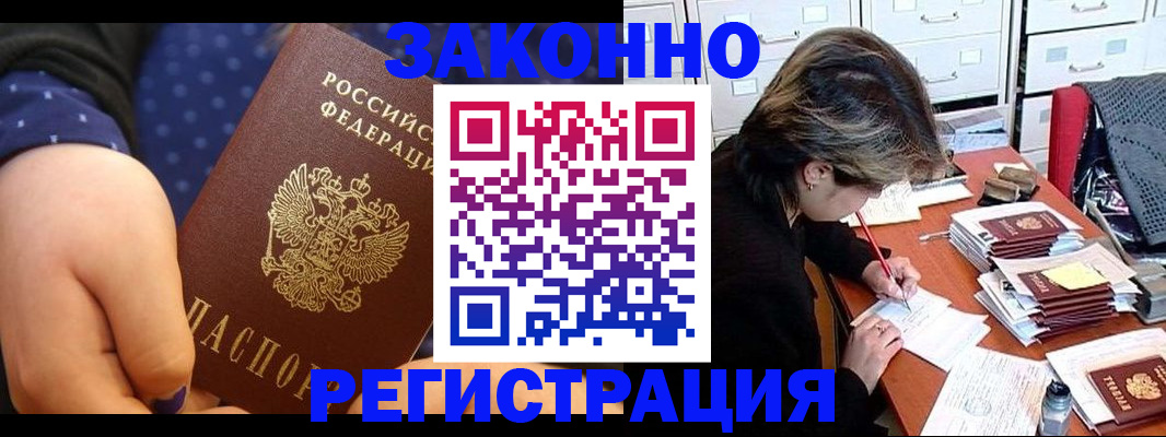прописка для военкомата в Дагестанских Огнях